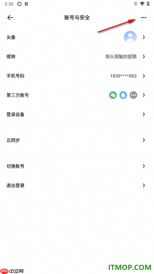 夸克手机版进行账号申诉的方法