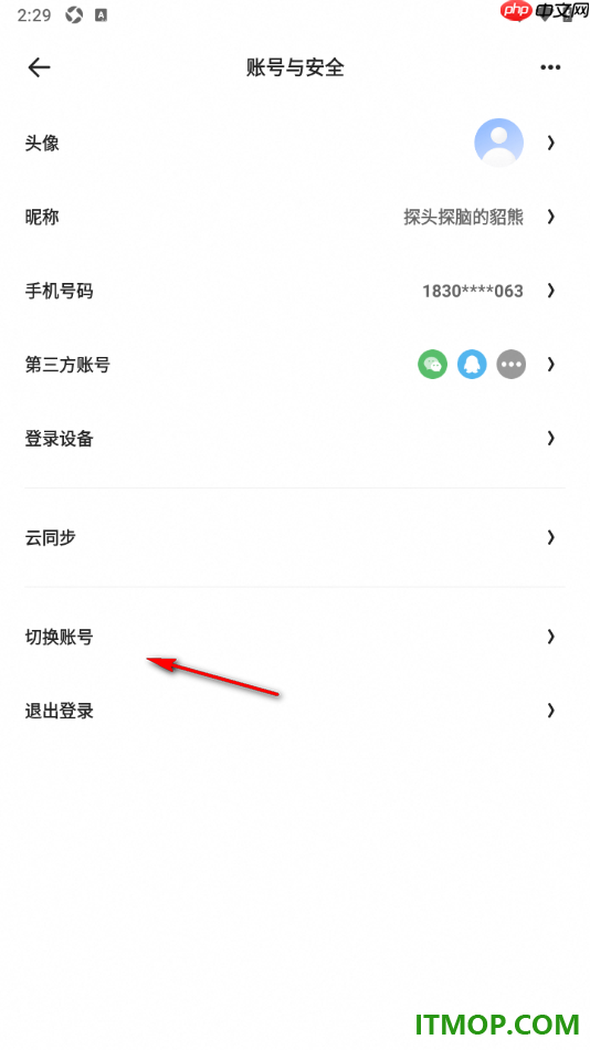 夸克手机版进行账号申诉的方法