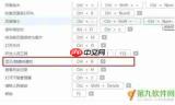 如何设置es文件浏览器手势