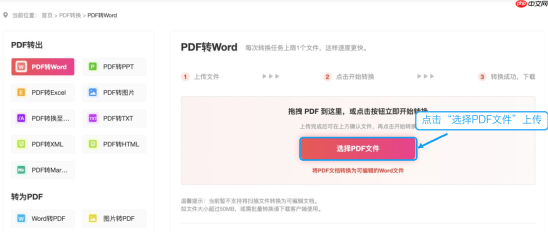 PDF转Word后为什么全是图片?原因和处理方法