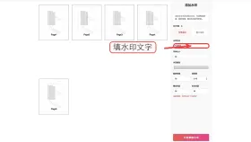 PDF批量加水印怎么设置透明度?三种方法详解
