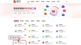 PDF批量加水印怎么设置透明度?三种方法详解