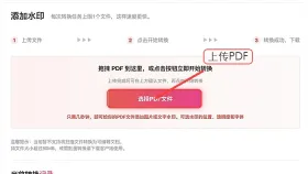 PDF批量加水印怎么设置透明度?三种方法详解