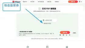 PDF批量加水印怎么设置透明度?三种方法详解