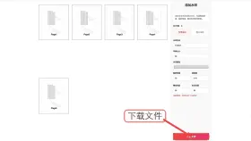 PDF批量加水印怎么设置透明度?三种方法详解