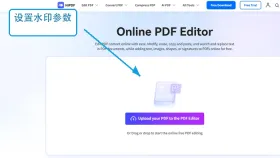 PDF批量加水印怎么设置透明度?三种方法详解