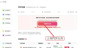PDF文件太大怎么压缩?免费在线压缩PDF的操作步骤
