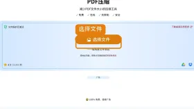 PDF文件太大怎么压缩?免费在线压缩PDF的操作步骤