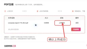 PDF文件太大怎么压缩?免费在线压缩PDF的操作步骤