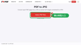 PDF文档转图片用什么方法?在线批量转换图文步骤
