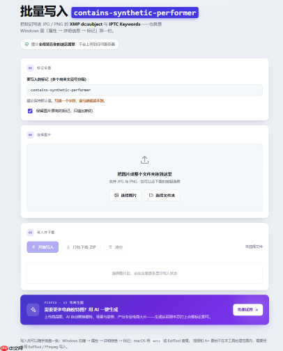 Windows电脑怎么给亚马逊AI图片添加contains-synthetic-performer?