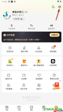 七猫免费小说手机版设置允许访问存储权限的方法