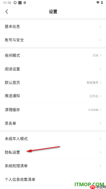 七猫免费小说手机版设置允许访问存储权限的方法
