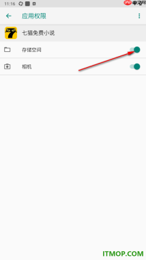 七猫免费小说手机版设置允许访问存储权限的方法