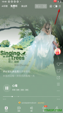 酷狗音乐手机版设置启用头像状态框的方法