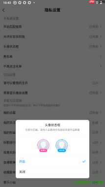 酷狗音乐手机版设置启用头像状态框的方法