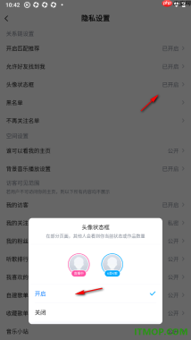 酷狗音乐手机版设置启用头像状态框的方法