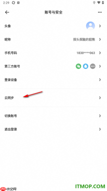 夸克手机版设置一键开启云同步的方法
