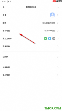夸克手机版设置一键开启云同步的方法
