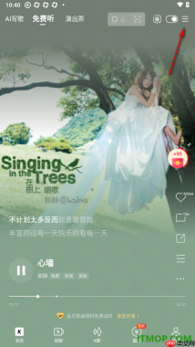 酷狗音乐手机版设置关闭匹配推荐功能的方法