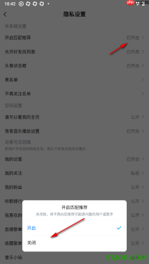 酷狗音乐手机版设置关闭匹配推荐功能的方法