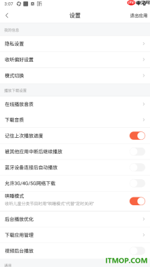 喜马拉雅手机版设置关闭蓝牙设备连接后自动播放的方法