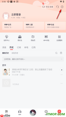喜马拉雅手机版设置关闭蓝牙设备连接后自动播放的方法