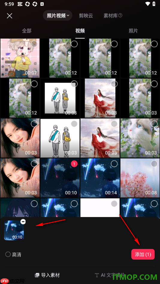 剪映手机版设置给视频添加线性蒙版效果的方法