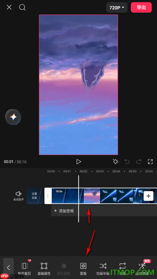 剪映手机版设置给视频添加线性蒙版效果的方法