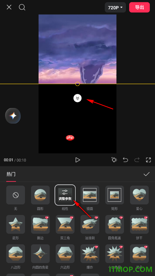 剪映手机版设置给视频添加线性蒙版效果的方法