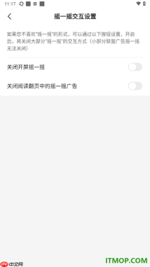 七猫免费小说手机版设置关闭阅读翻页中的摇一摇广告的方法