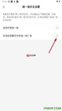 七猫免费小说手机版设置关闭阅读翻页中的摇一摇广告的方法