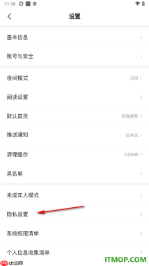 七猫免费小说手机版设置关闭阅读翻页中的摇一摇广告的方法