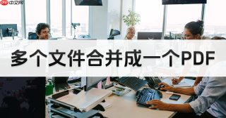 多个PDF文件怎么免费合并?极轻PDF在线合并方法