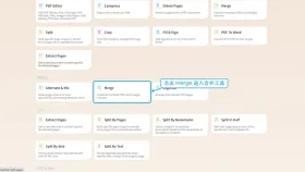 多个PDF文件怎么免费合并?极轻PDF在线合并方法