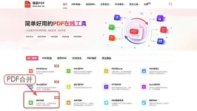 多个PDF文件怎么免费合并?极轻PDF在线合并方法
