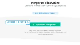 多个PDF文件怎么免费合并?极轻PDF在线合并方法