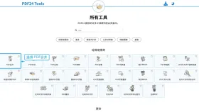 多个PDF文件怎么免费合并?极轻PDF在线合并方法