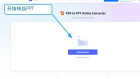 PDF怎么转PPT不乱版?三种完整转换方法