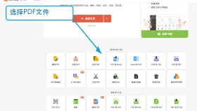 PDF怎么转PPT不乱版?三种完整转换方法