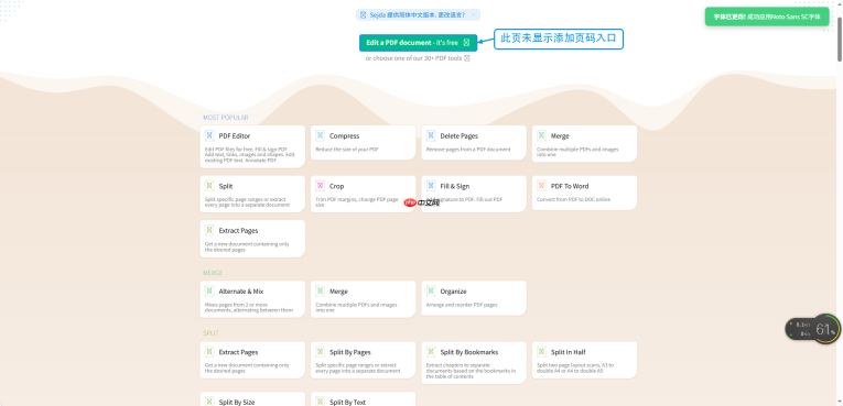 PDF怎么添加页码？在线设置位置和格式的操作方法