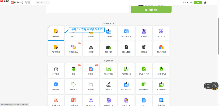 PDF怎么添加页码？在线设置位置和格式的操作方法