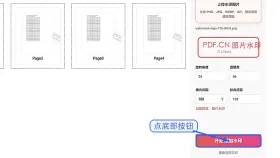 PDF怎么加水印?文字与图片水印设置方法
