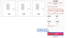 PDF怎么加水印?文字与图片水印设置方法