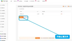 PDF怎么加水印?文字与图片水印设置方法