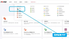 PDF怎么加水印?文字与图片水印设置方法