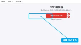 PDF怎么加水印?文字与图片水印设置方法