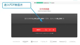 批量PDF怎么转图片？三种在线方法完整操作