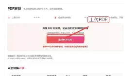 PDF密码怎么去除?三种合法解锁方法完整操作