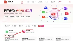 PDF密码怎么去除?三种合法解锁方法完整操作